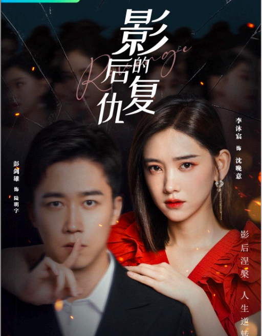 Drama 1