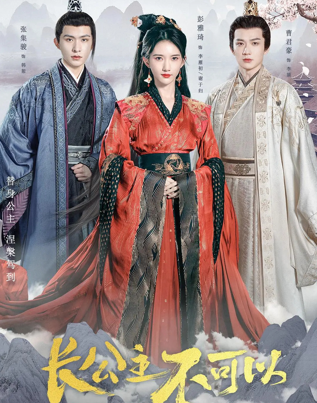 Drama 1